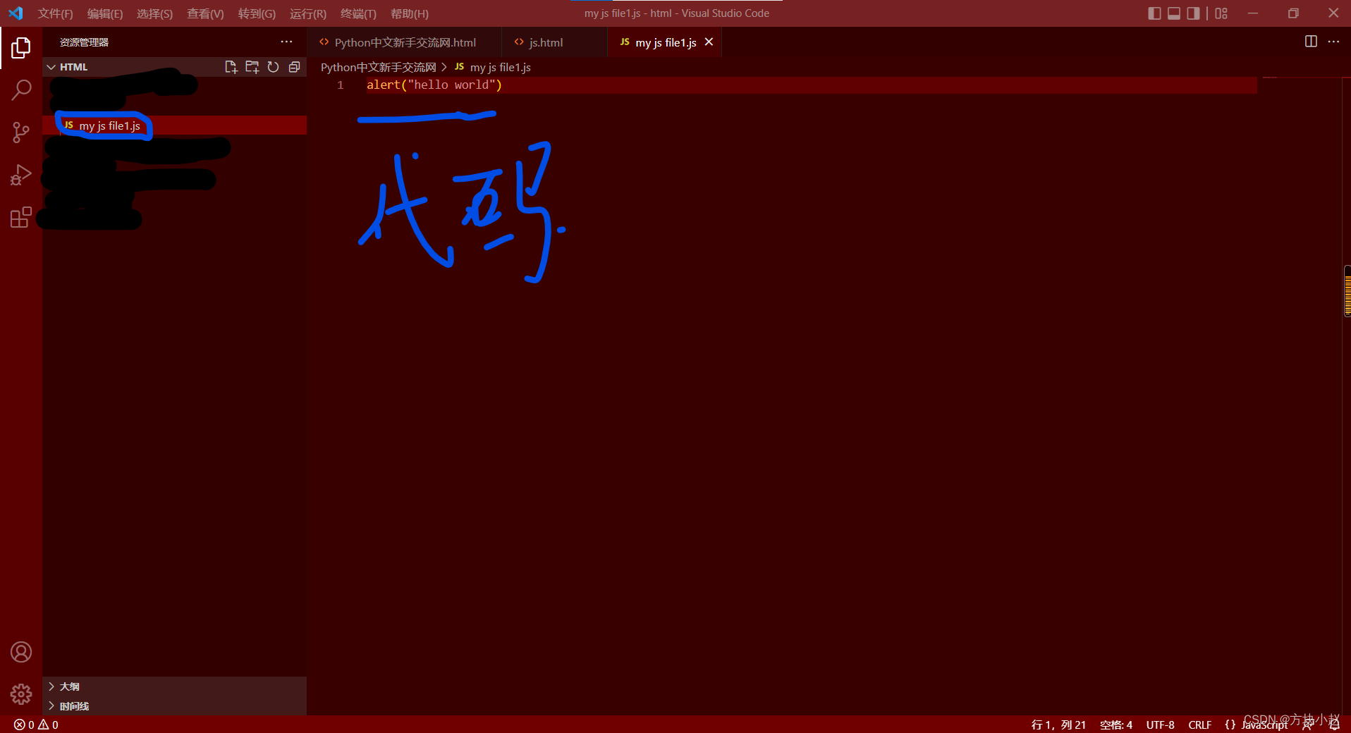 JavaScript最基础入门教程_lsjsnji-CSDN博客
