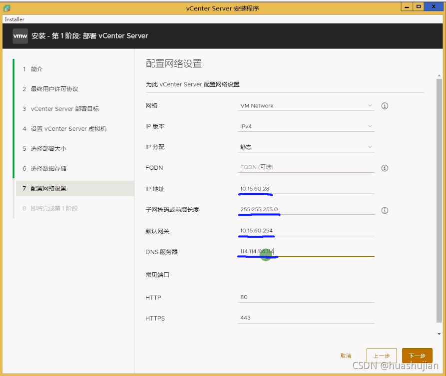 VMware vSphere 7.0 Update 3 vCenter Server--简介及部署安装_vsphere esxi 7.0 ...