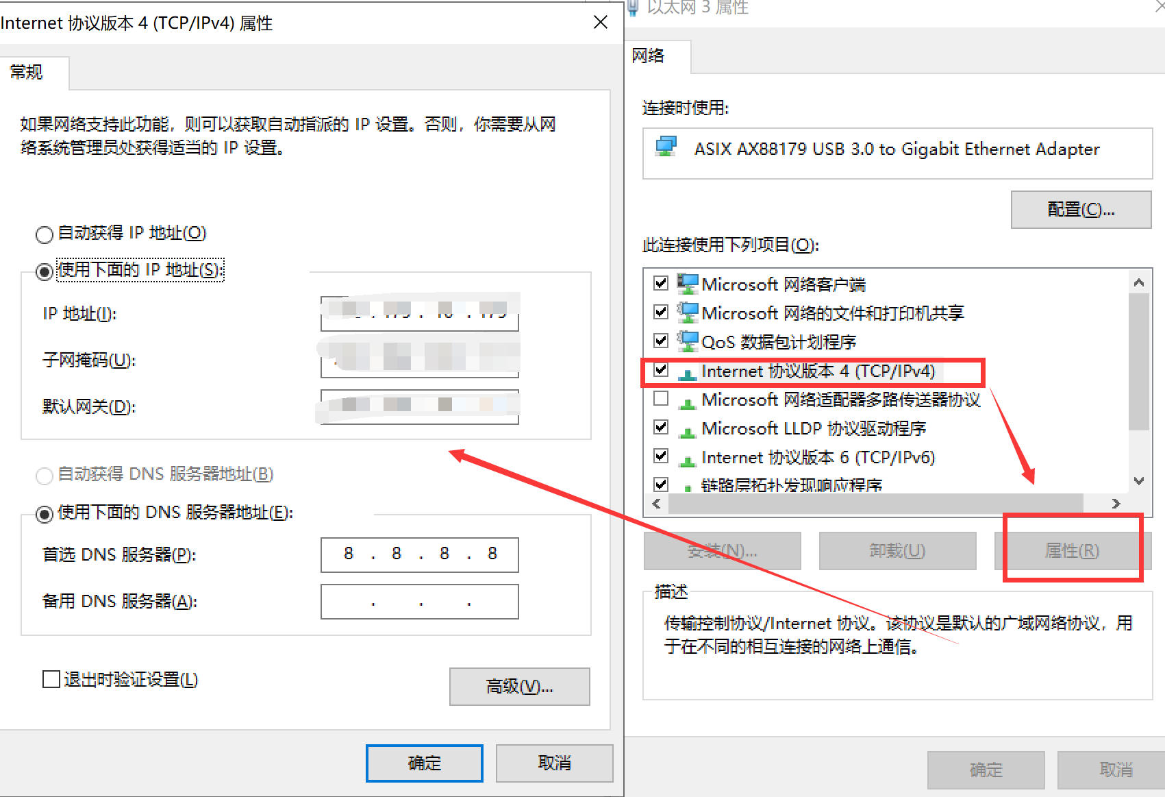 笔记本连接网线以后连接到网络