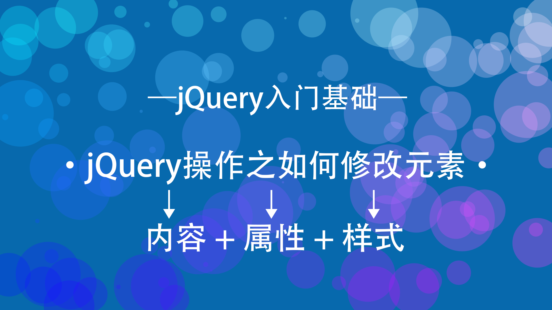 JQuery效果——如何切换图片颜色_jquery 改变图片颜色_Lsevens.的博客-CSDN博客