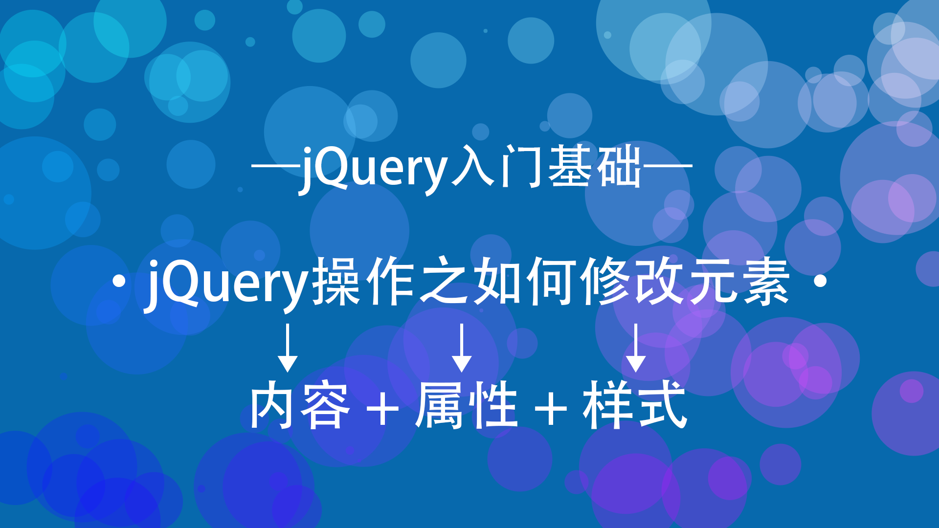 jquery-jquery-03-jquery-csdn