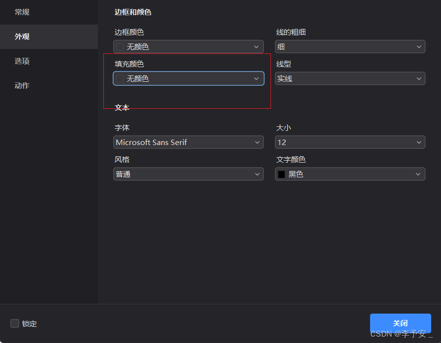 Java基于itextPDF实现pdf动态导出