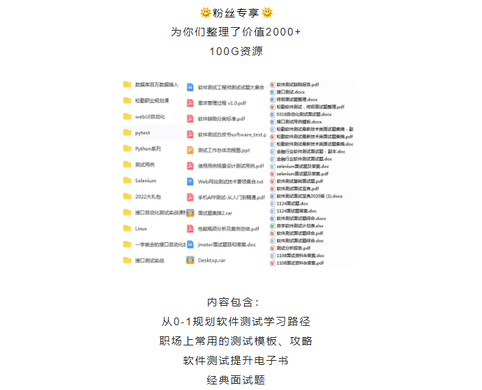Jmeter接口测试之常用断言