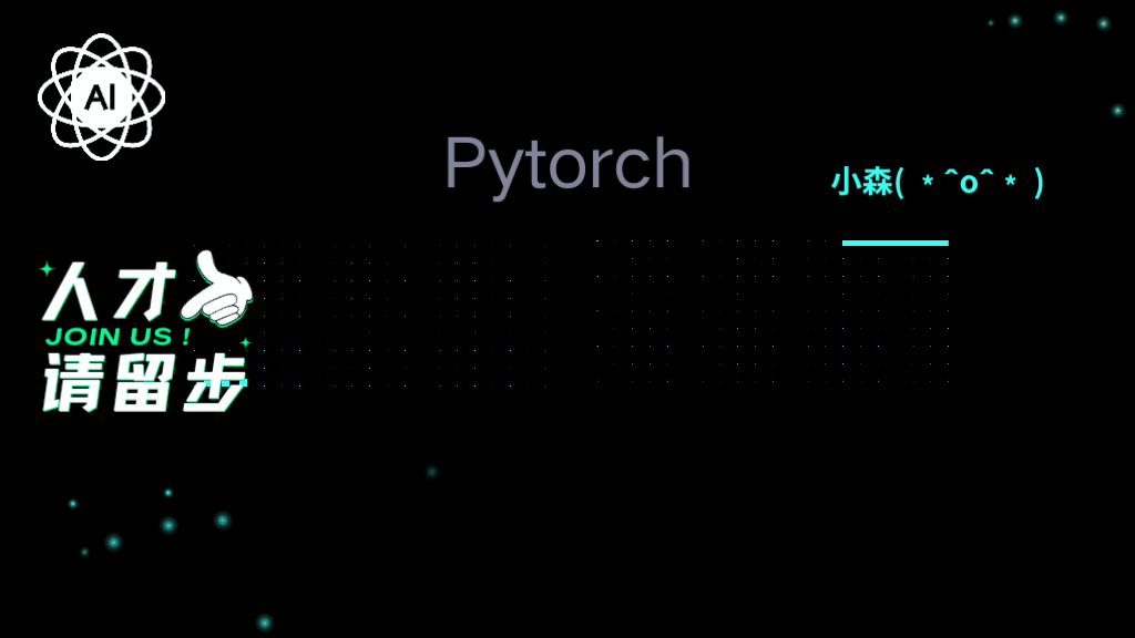 Pytorch-自动微分模块