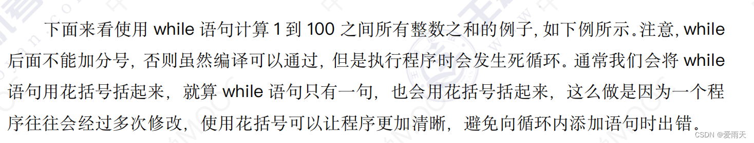 C语言：计算阶乘与计算从1加到100的代码对比：都要用到3个变量，不同之处在于表达式