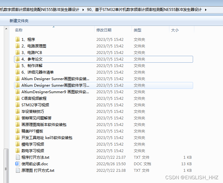 90、基于STM32单片机数字频率计频率检测配NE555脉冲发生器设计(程序+原理图+PCB源文件+参考论文+硬件设计资料+元器件清单等)