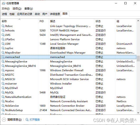 SpringBoot【开发实用篇】---- 整合第三方技术（缓存）