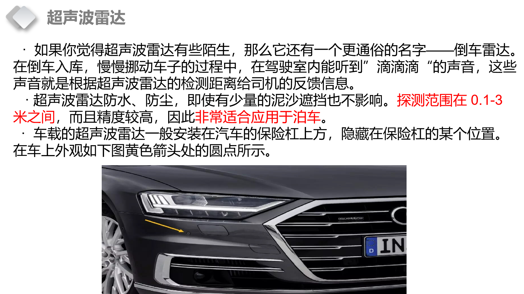 自动驾驶培训（一）传感器基础_清汽研杨同学的博客-CSDN博客