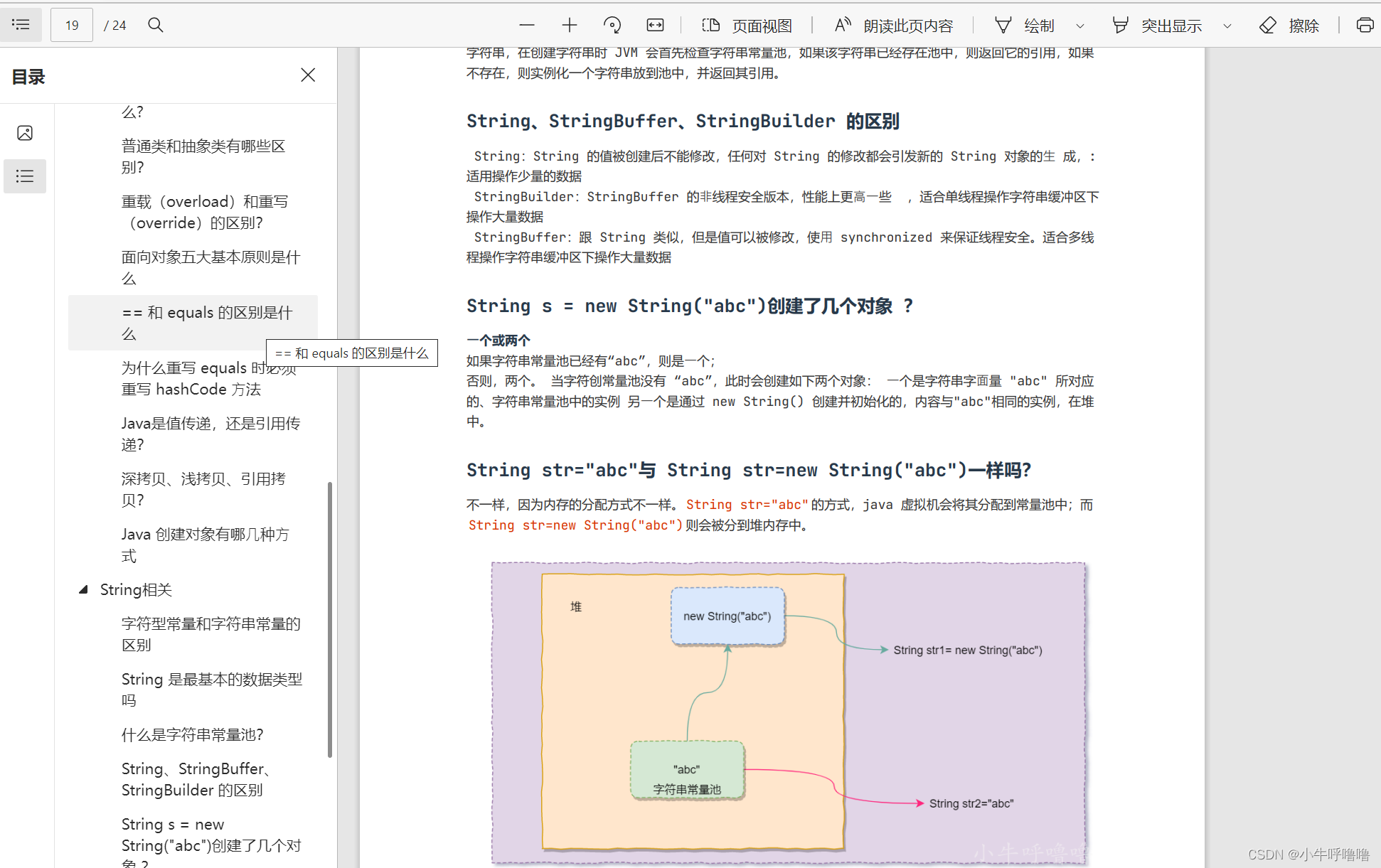 请添加图片描述