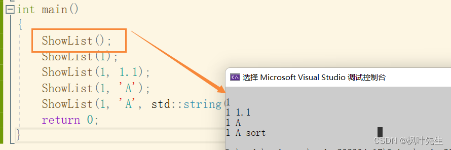 【C++11】晦涩难懂语法系列：可变参数模板