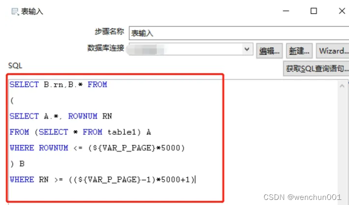 【ETL实战】kettle分批读取大表数据_kettle分批循环抽取-CSDN博客