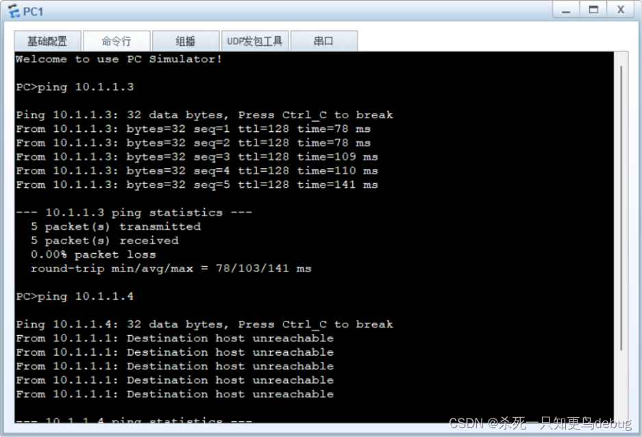 网络实验 VlAN 中 Trunk Access端口的说明及实验