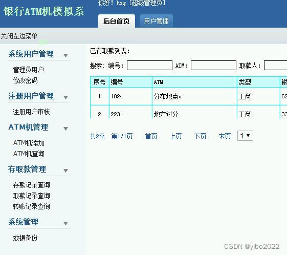 java银行ATM机模拟系统dzkf94