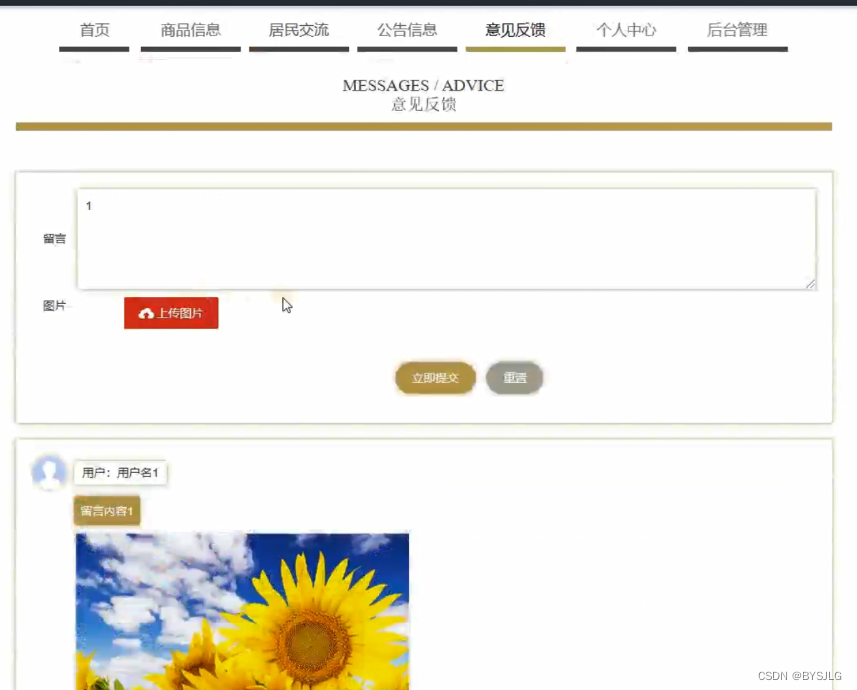 意见反馈