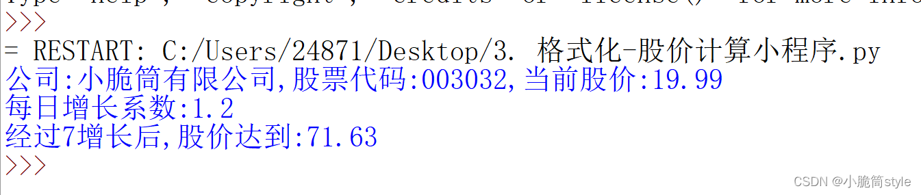 Python几种字符串格式化方法