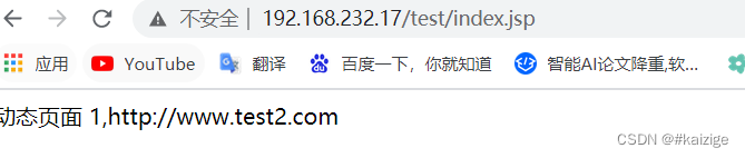 nginx加tomcat动静分离，负载均衡