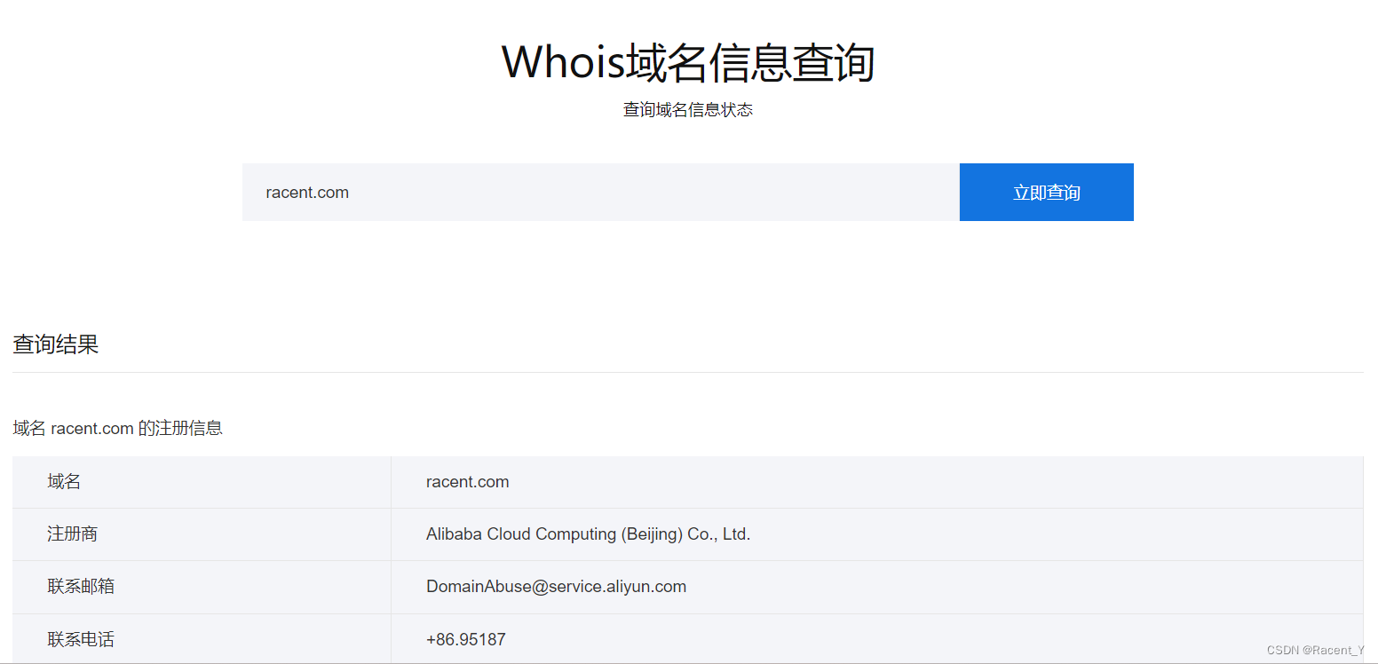 免费好用的DNS在线工具，DNS记录、域名被墙、Whois轻松查询