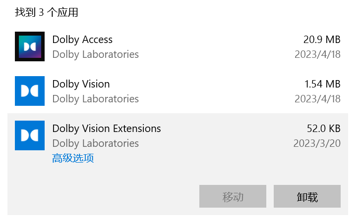 Windows安装Dolby Vision 杜比视界插件