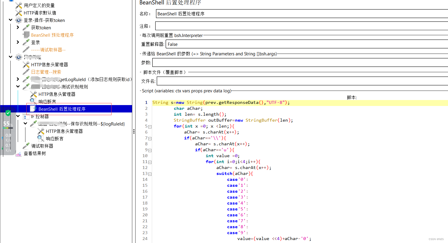 关于jmeter body Data 传参报错 “message“ “当前日志规