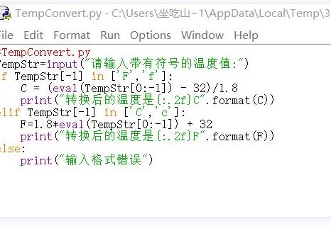 用python写温度转换程序_python 元组转列表