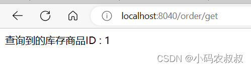 【springcloud微服务】springcloud整合openfeign使用详解