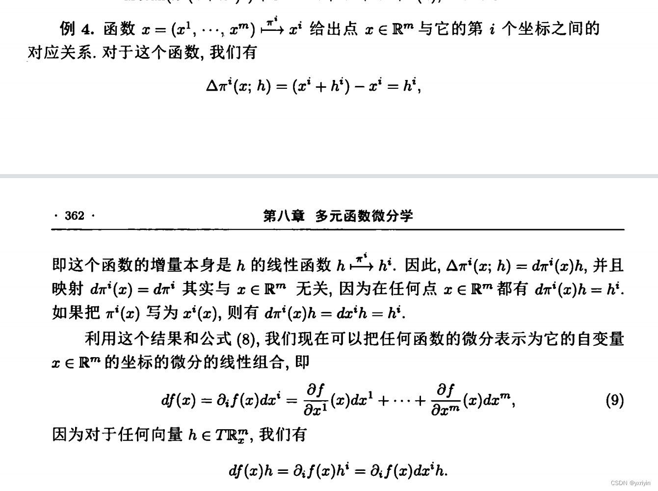 数学分析：多元微积分2