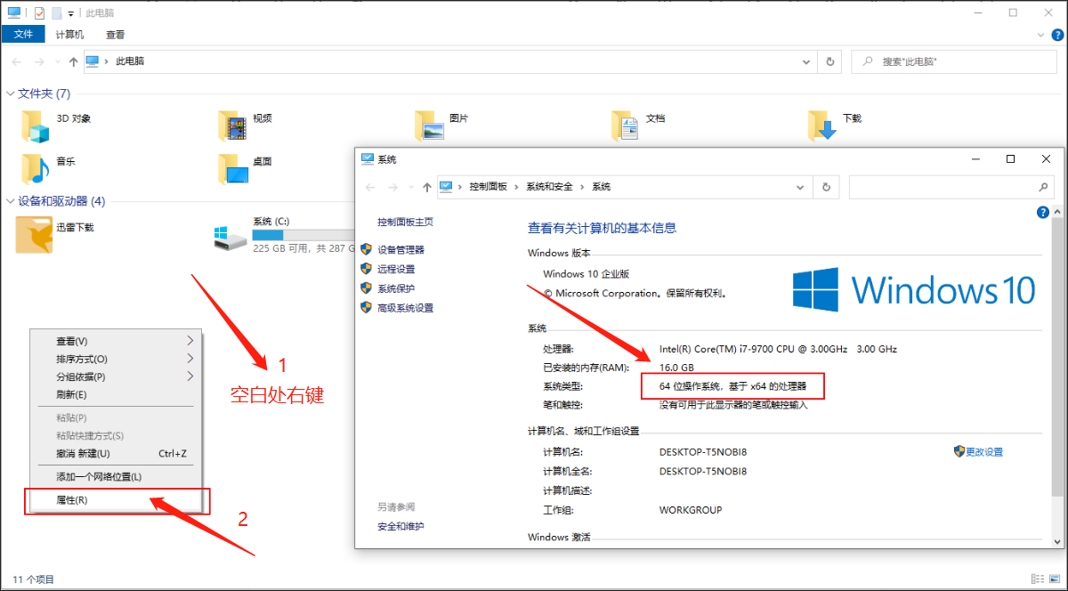 Win10操作系统下，如何确定电脑位数（图文教程）_acer怎么看window几-CSDN博客