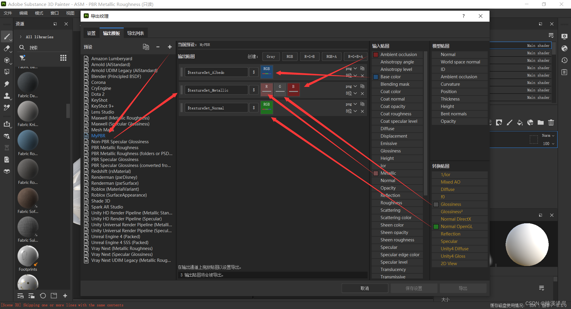 Unity中Shader双向反射分布函数BRDF