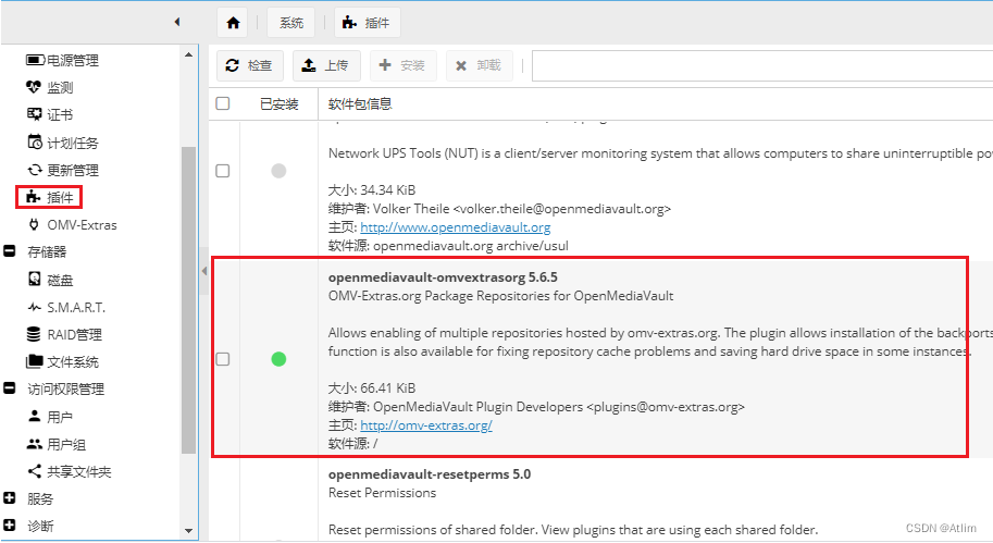 DIY NAS服务器之OMV 5.6入坑指南（二）- 安装omv-extras插件