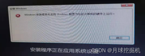 【已解决】安装win7系统，“Windows安装程序无法将Windows配置在此计算机的硬件上运行”