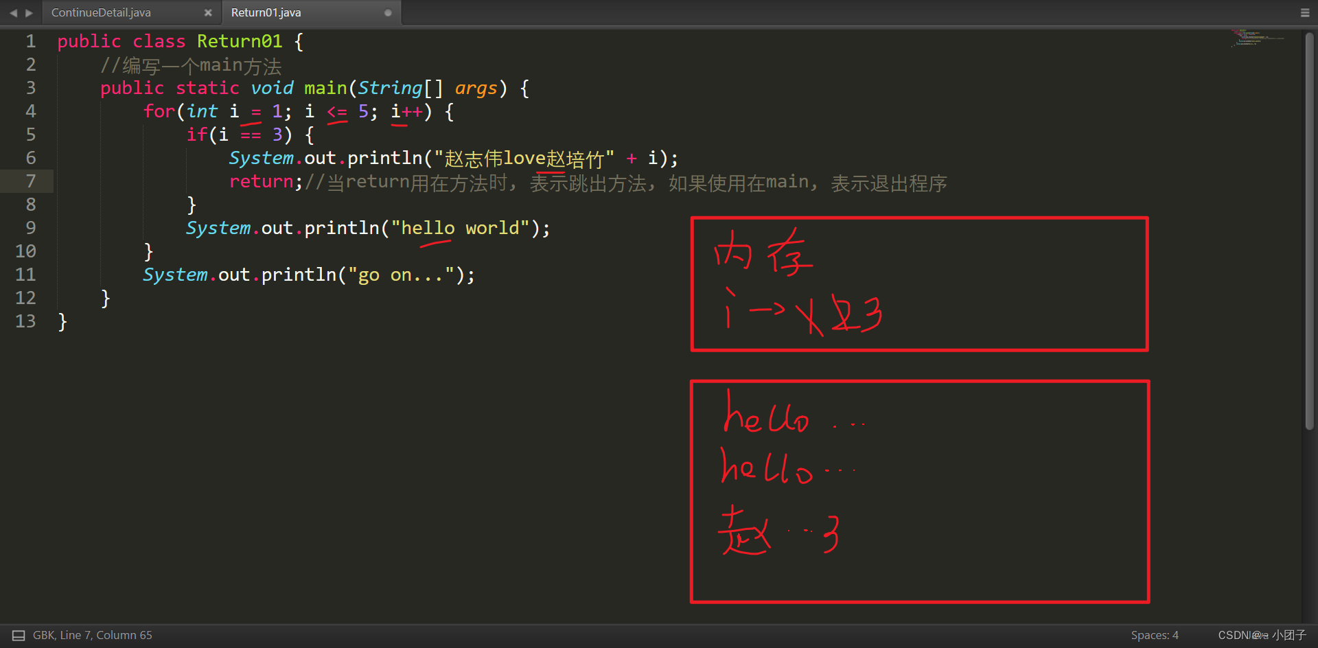 Java程序控制结构