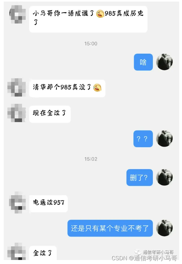 【震惊】Top1清华考研985考研专业课惨遭团灭！