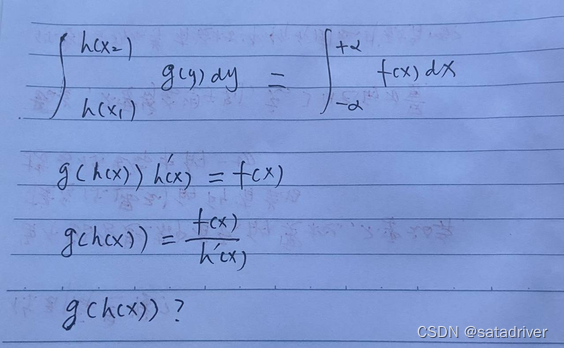 由变上限积分求导到随机变量的概率分布