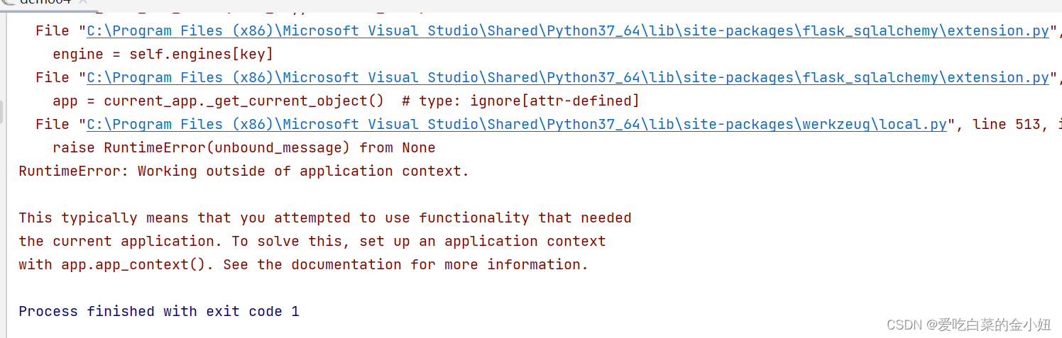 Flask连接数据库报错：Runtimeerror: Working Outside Of Application Context ._爱吃白菜的金小妞的博客-Csdn博客
