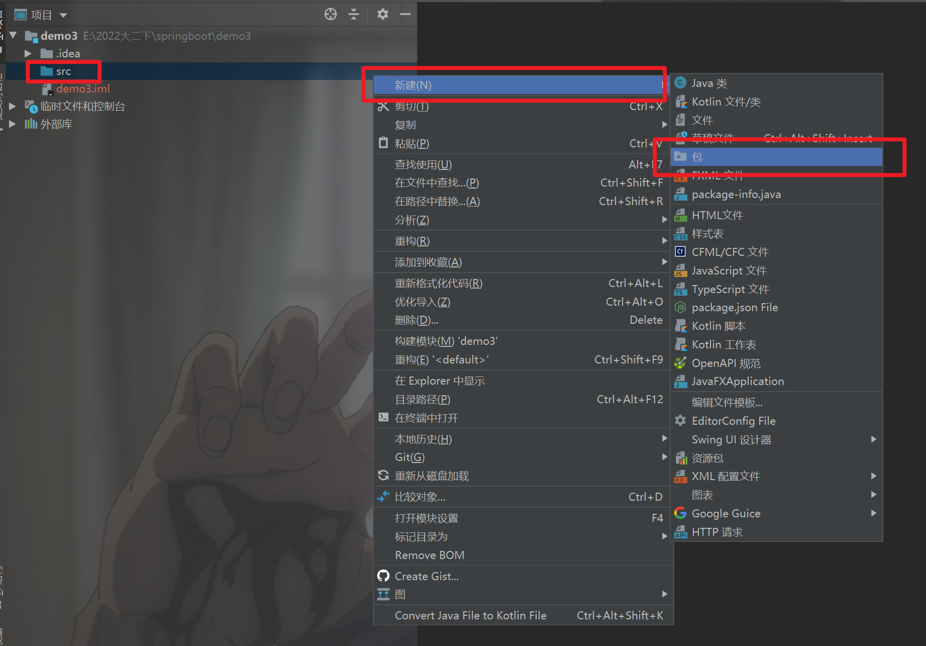 跳出eclipse，用idea创建第一个Java项目——员工管理系统_idea创建员工管理项目-CSDN博客