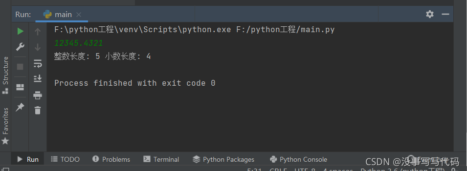 python 输入一个小数,计算小数点左右各有几位数_python输入一个小数,计算小数点左右各有几位数-CSDN博客