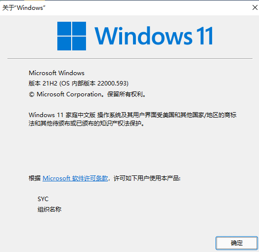 查看Windows版本信息_windows版本信息的文件是哪个-CSDN博客