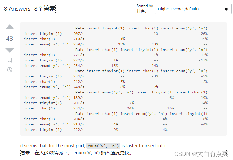 tinyint(1)、char(1)、enum('y','n')的插入速率