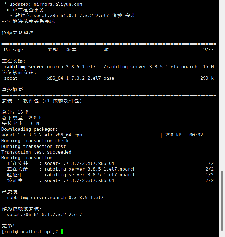 安装RabbitMQ