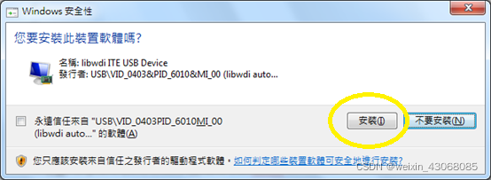 ite spi to usb - CSDN ite spi to usb - CSDN