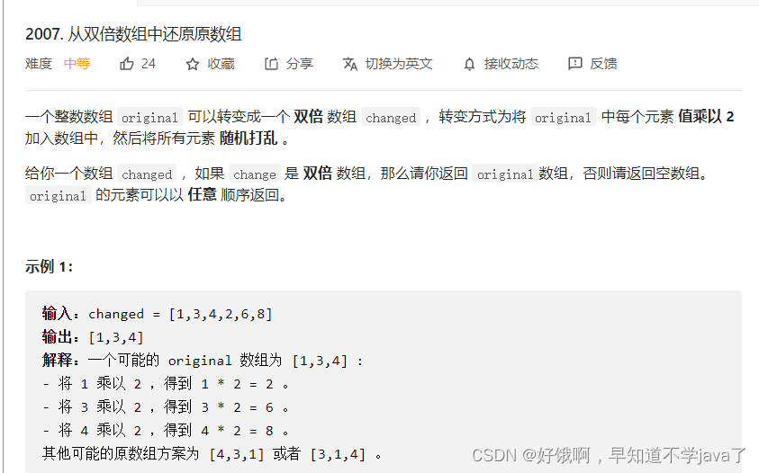 算法训练11.6_好饿啊 早知道不学java-CSDN博客