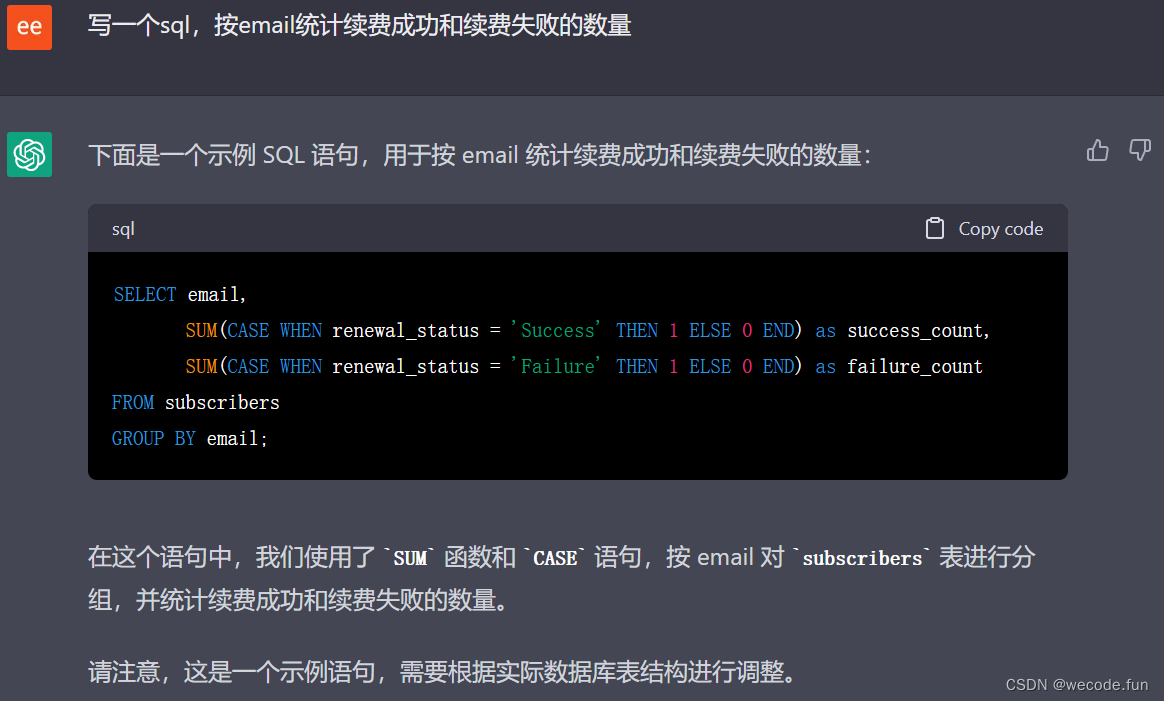 【ChatGPT】【sql】 按email统计续费成功和续费失败的数量