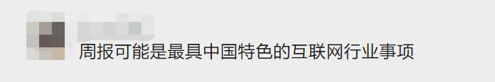 不想再用Excel手工整理周报的你，是时候学会套用自动化模板了