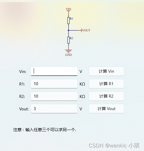 关于分压电阻电路电压的计算