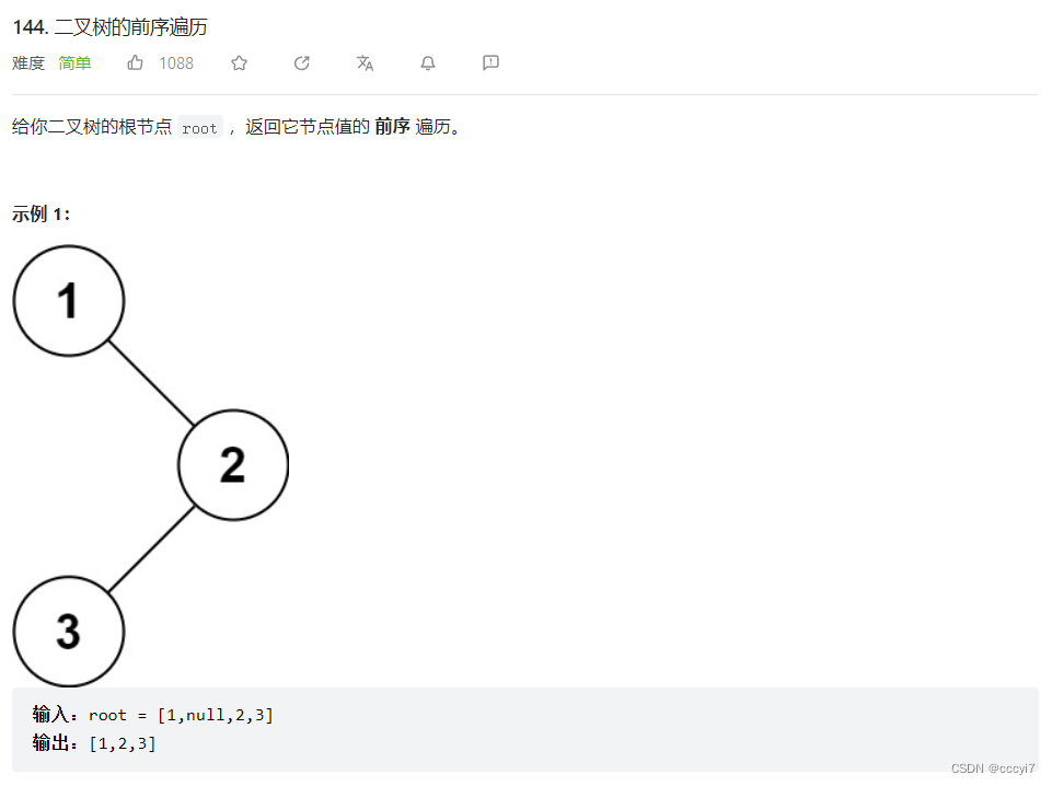 leetcode 144.二叉树的前序遍历 145.二叉树的后序遍历 94.二叉树的中序遍历