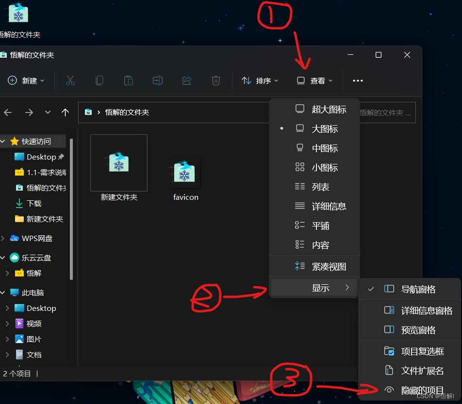如何修改Windows（可移植）桌面文件夹图标_windows更改文件图标-CSDN博客