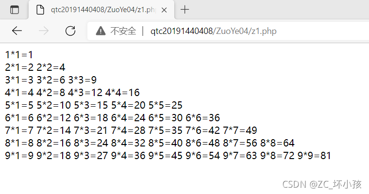 z2运行结果