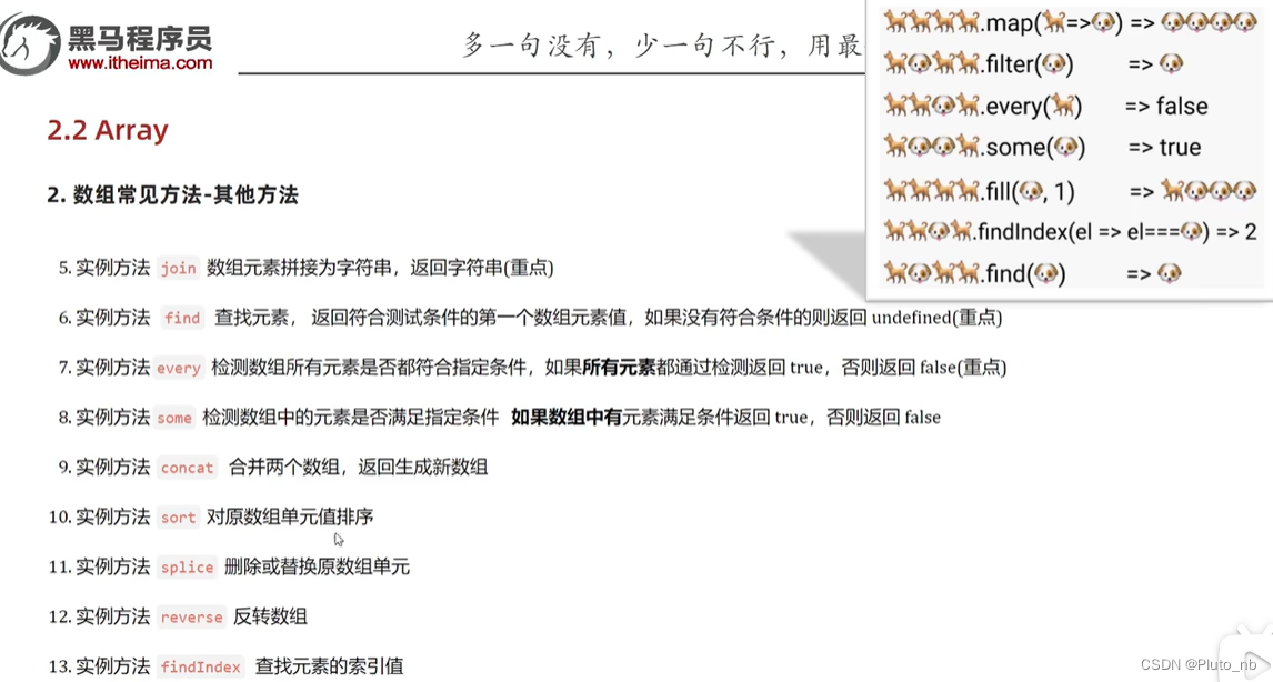 【笔记整理】pink老师JavaScript前端课程---JS进阶_pink老师2023js的笔记-CSDN博客