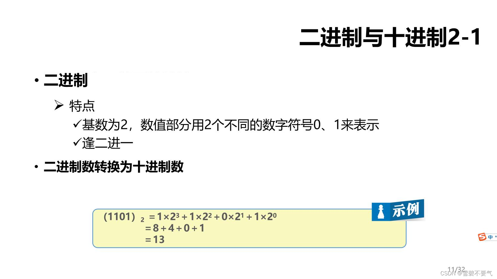 云计算基层理论知识 5 下 阿里云开发者社区 云计算基层理论知识 5 下 阿里云开发者社区