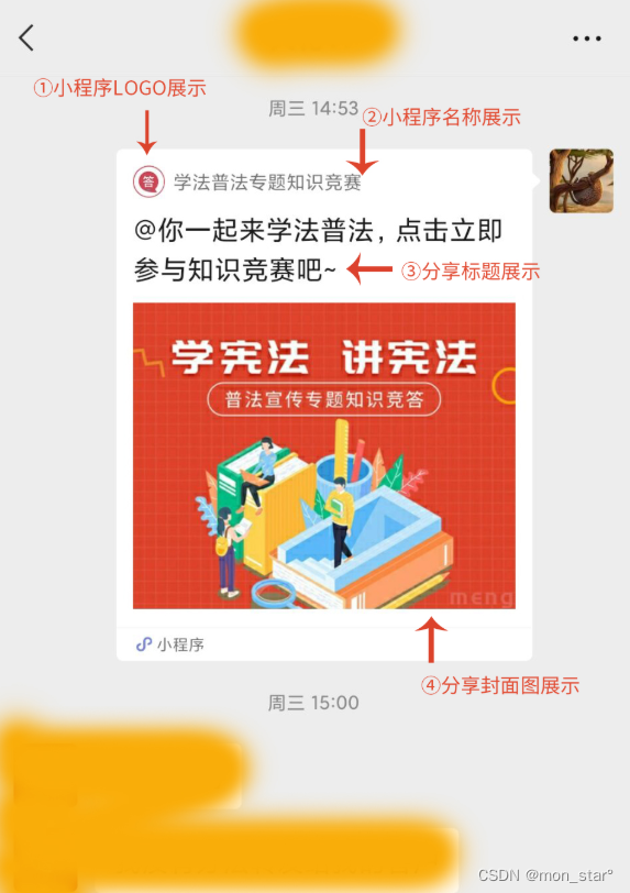 科普篇｜法治宣传线上答题活动小程序界面功能全介绍